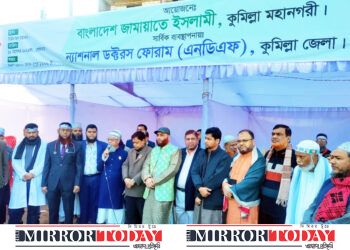 মহানগর জামায়াত ও এনডিএফ এর ফ্রি মেডিকেল ক্যাম্প