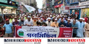কুমিল্লায় জামায়াতের বিশাল গণমিছিল