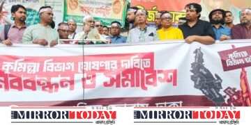 কুমিল্লা বিভাগের দাবিতে ঢাকাস্থ কুমিল্লা সাংবাদিক ফোরামের সমাবেশ ও মানববন্ধন